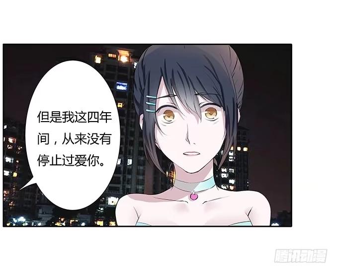 《唐门千金》第三十八话：沐沐被绑架了 第3页