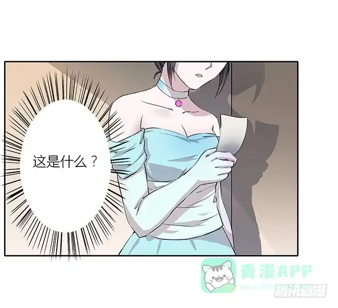 《唐门千金》第三十八话：沐沐被绑架了 第11页