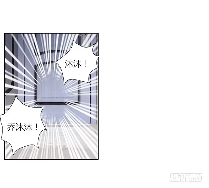 《唐门千金》第三十八话：沐沐被绑架了 第15页