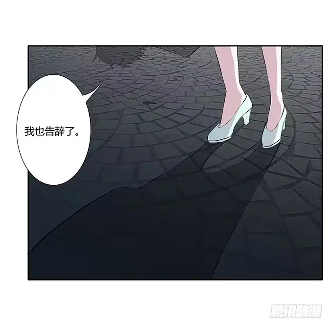 《唐门千金》第三十八话：沐沐被绑架了 第4页