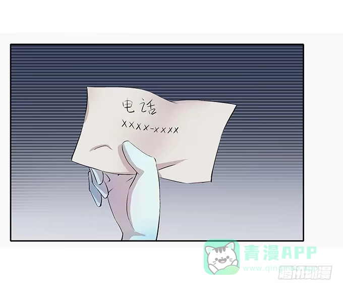 《唐门千金》第三十八话：沐沐被绑架了 第21页