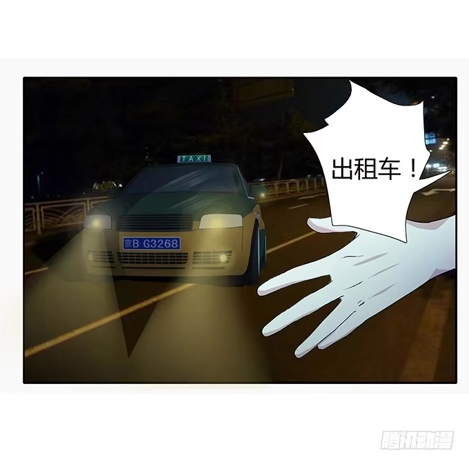《唐门千金》第三十八话：沐沐被绑架了 第28页