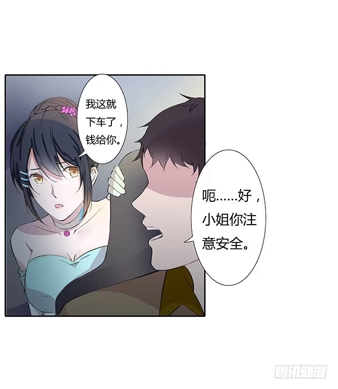 《唐门千金》第三十八话：沐沐被绑架了 第37页