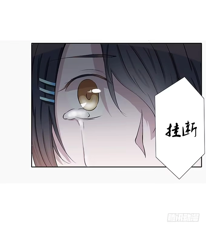 《唐门千金》第三十八话：沐沐被绑架了 第24页