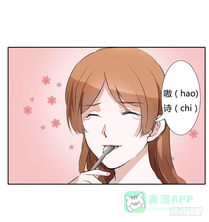 《唐门千金》威胁 第41页