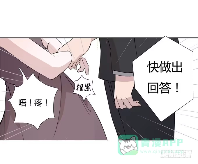 《唐门千金》威胁 第21页