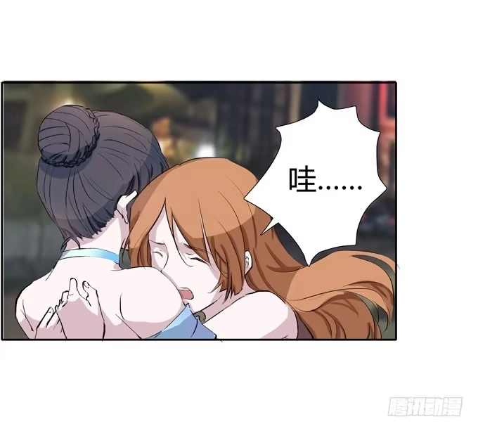 《唐门千金》威胁 第27页