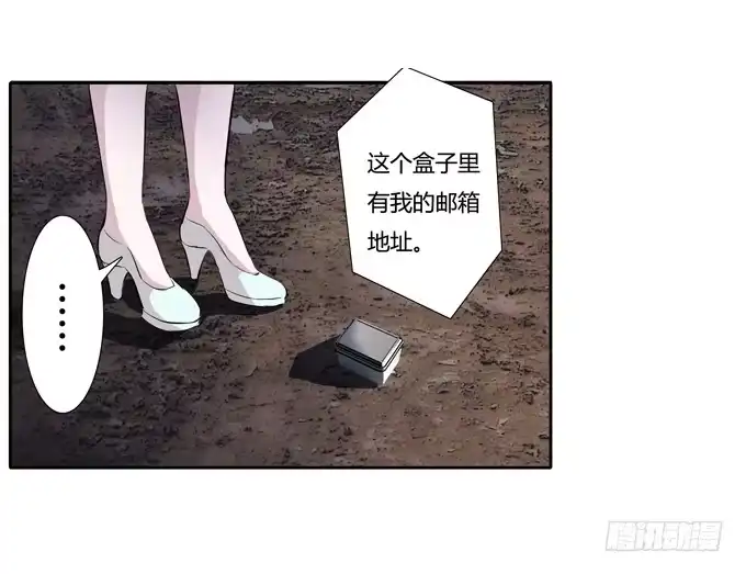 《唐门千金》威胁 第9页