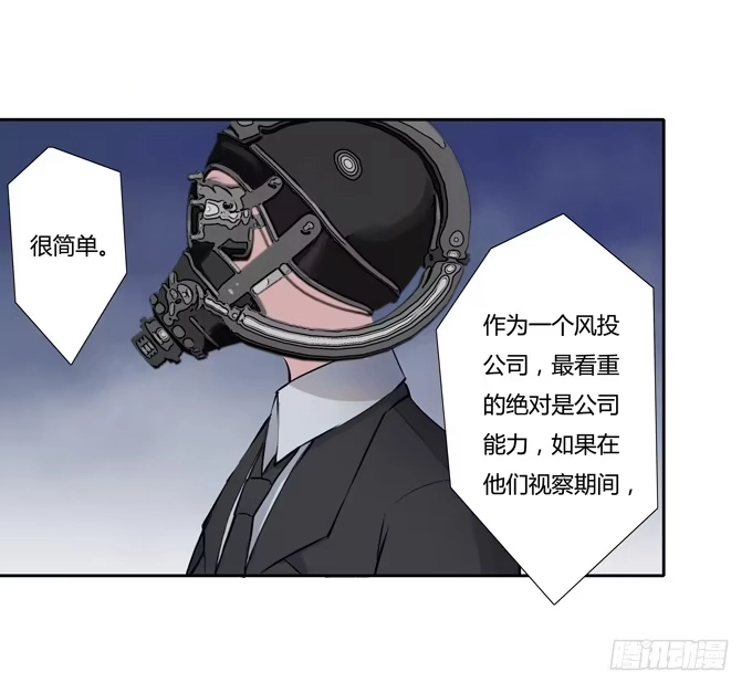《唐门千金》威胁 第19页