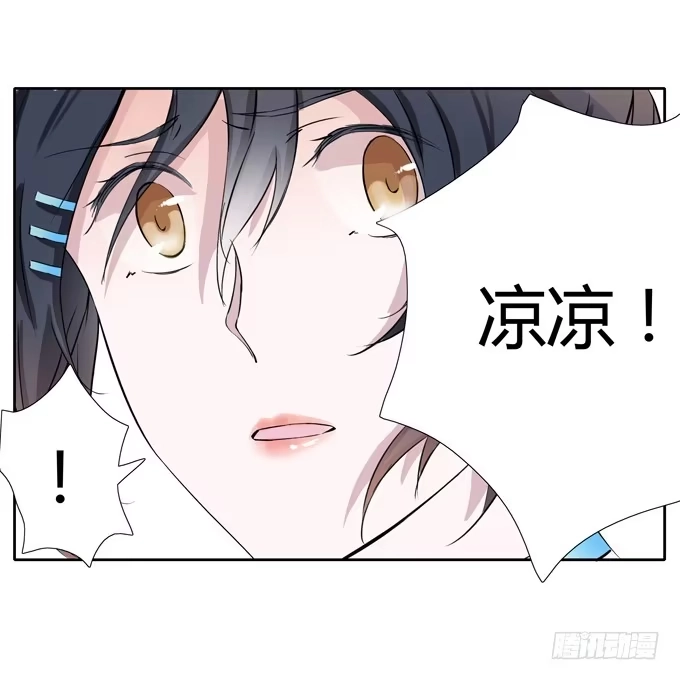 《唐门千金》威胁 第4页