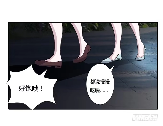 《唐门千金》威胁 第43页