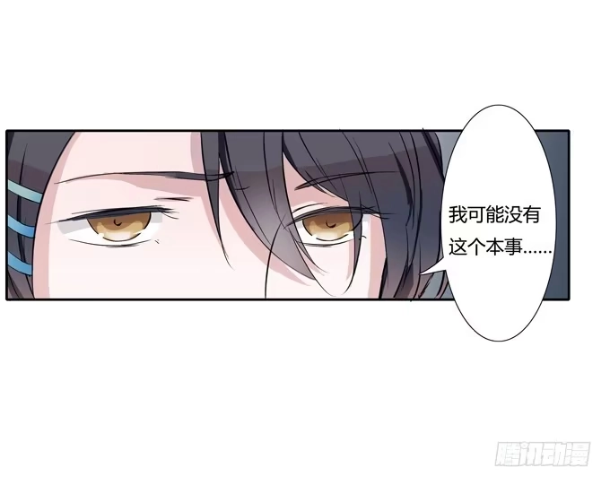 《唐门千金》威胁 第15页