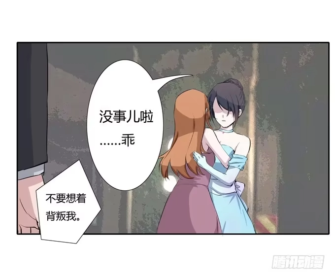 《唐门千金》威胁 第28页