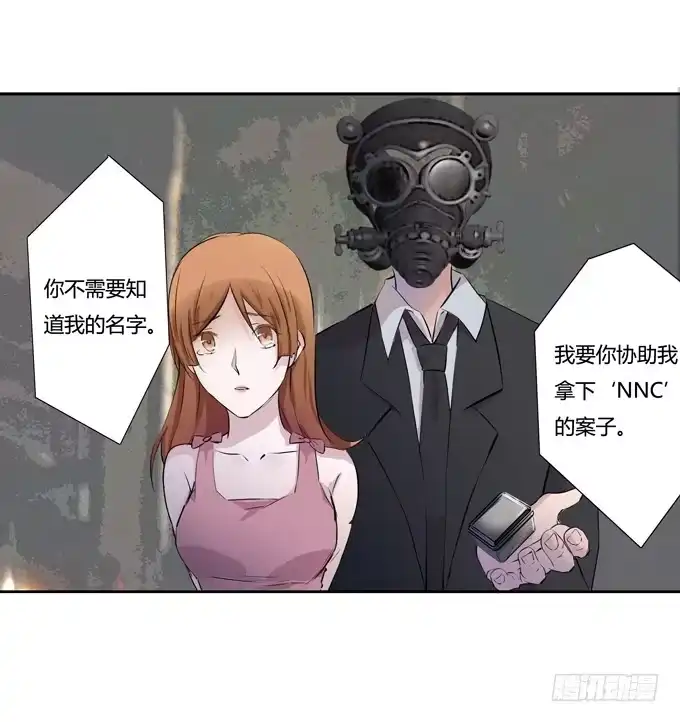 《唐门千金》威胁 第8页