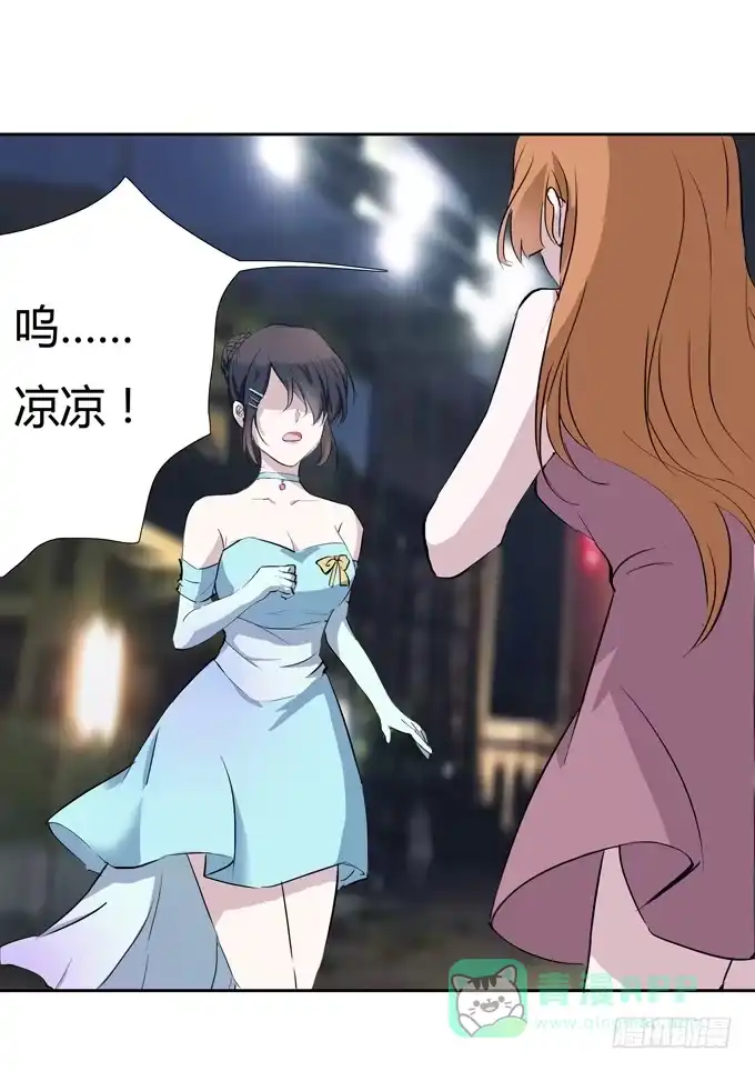 《唐门千金》威胁 第26页