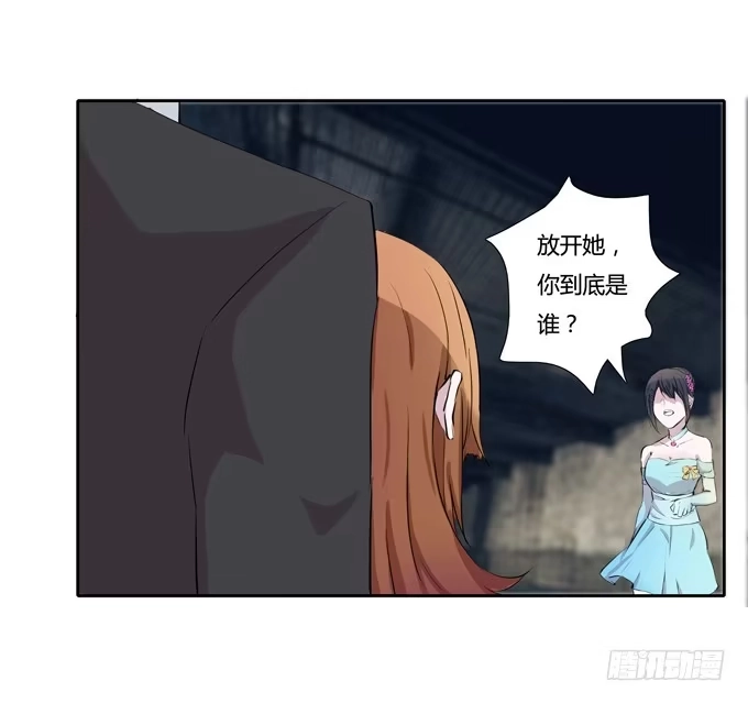 《唐门千金》威胁 第7页