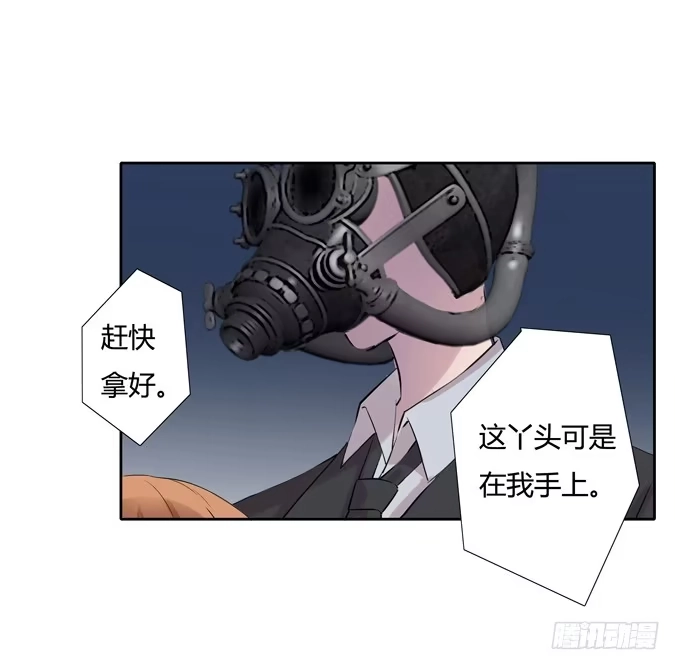 《唐门千金》威胁 第10页