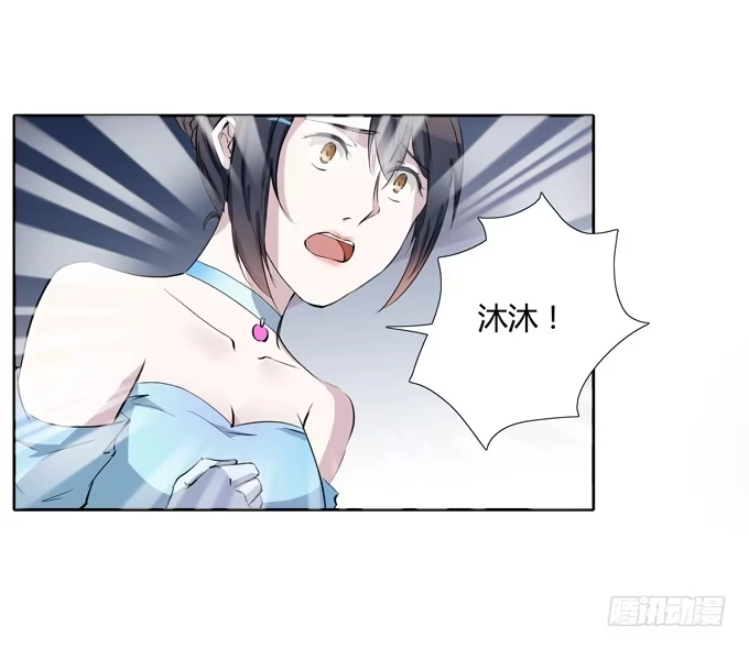 《唐门千金》威胁 第22页