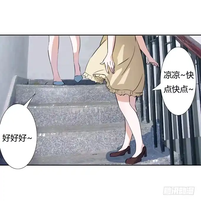 《唐门千金》威胁 第37页