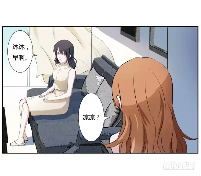 《唐门千金》威胁 第34页