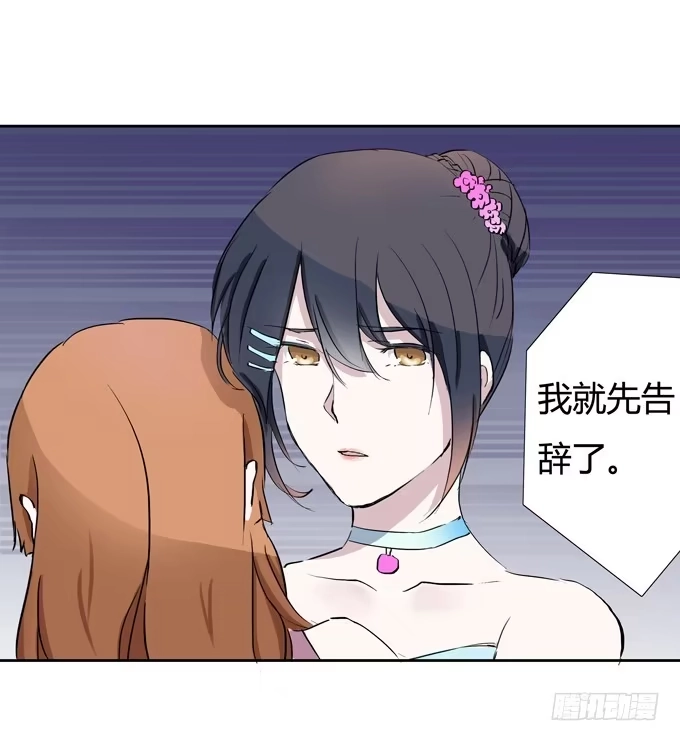《唐门千金》威胁 第29页