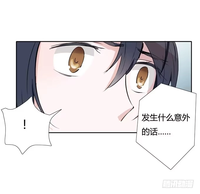 《唐门千金》威胁 第20页