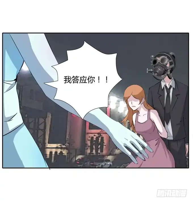 《唐门千金》威胁 第23页