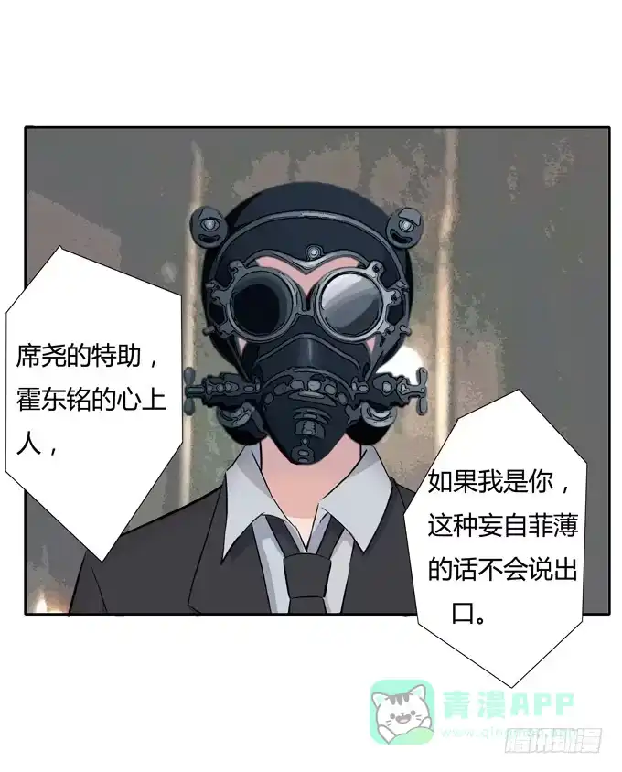 《唐门千金》威胁 第16页