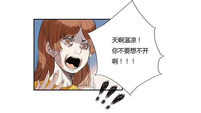 《唐门千金》她回来了！ 第24页