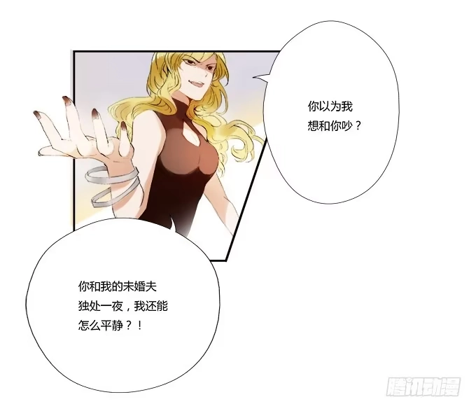 《唐门千金》她回来了！ 第2页