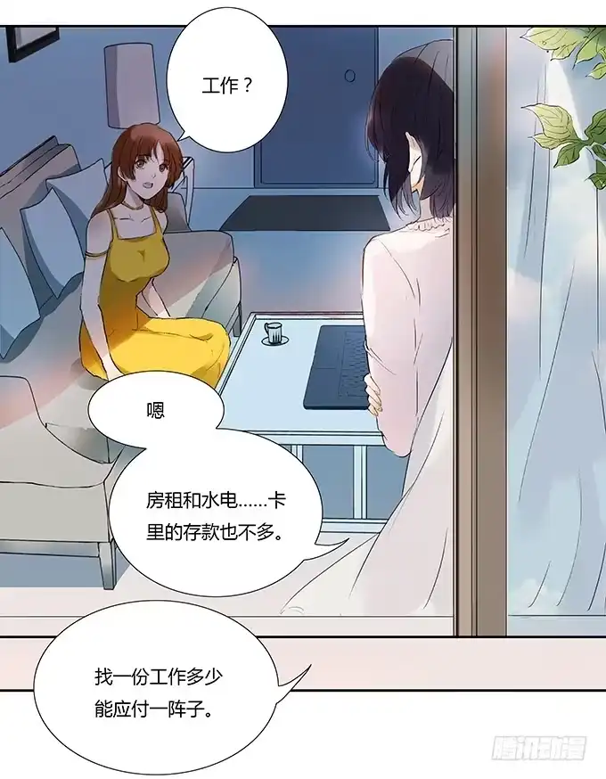 《唐门千金》她回来了！ 第32页