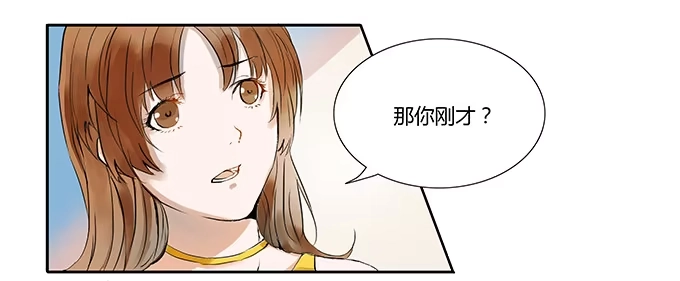 《唐门千金》她回来了！ 第29页