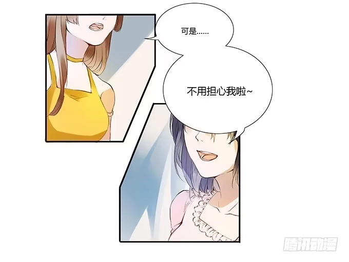 《唐门千金》她回来了！ 第38页