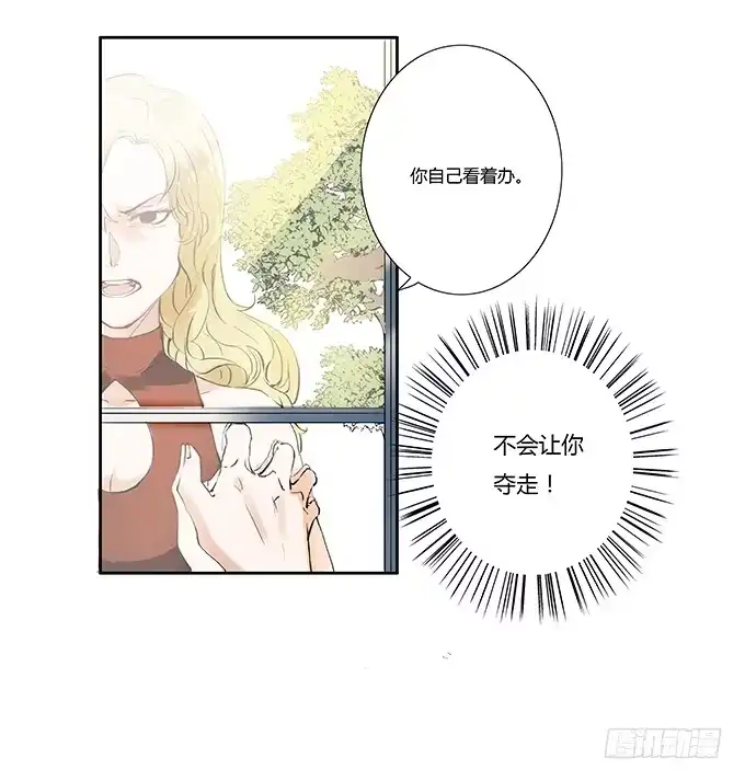 《唐门千金》她回来了！ 第17页