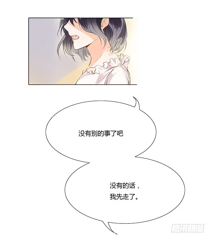 《唐门千金》她回来了！ 第9页