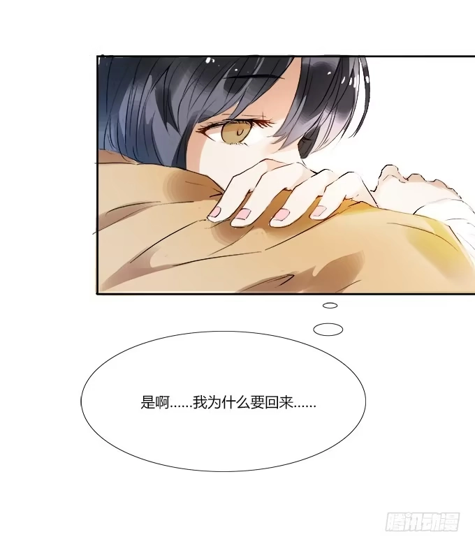 《唐门千金》她回来了！ 第20页