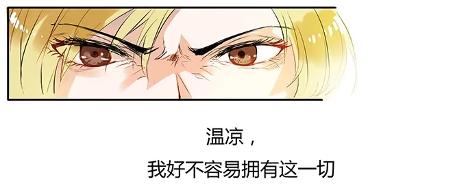 《唐门千金》她回来了！ 第14页