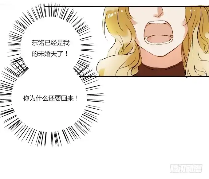 《唐门千金》她回来了！ 第19页