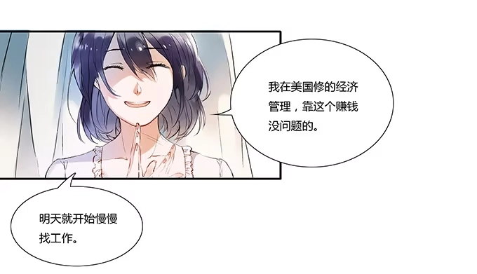 《唐门千金》她回来了！ 第35页