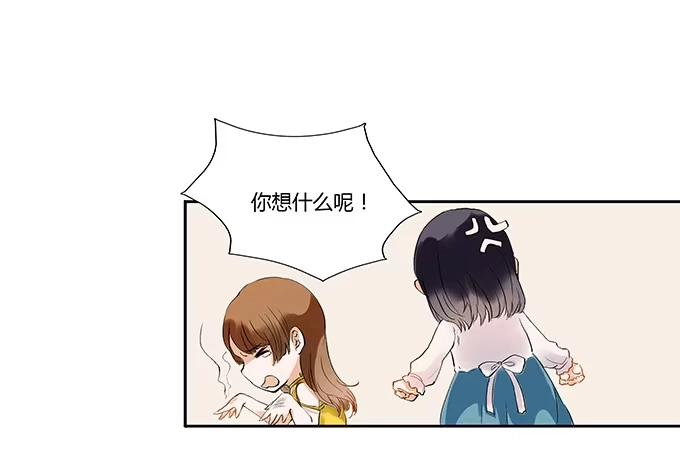 《唐门千金》她回来了！ 第28页