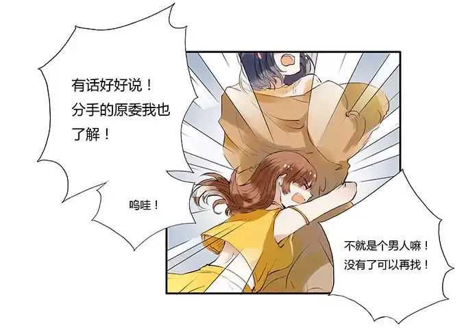 《唐门千金》她回来了！ 第25页