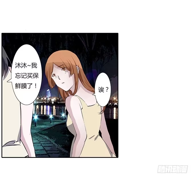 《唐门千金》第四十话：爱你的人总会从天而降 第2页
