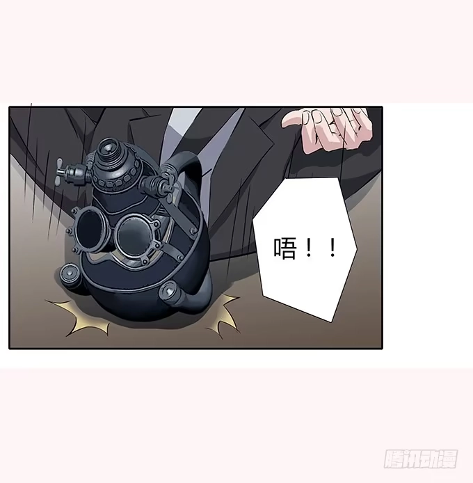 《唐门千金》第四十话：爱你的人总会从天而降 第33页