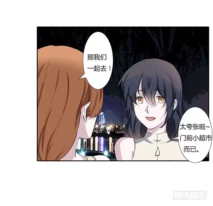 《唐门千金》第四十话：爱你的人总会从天而降 第3页