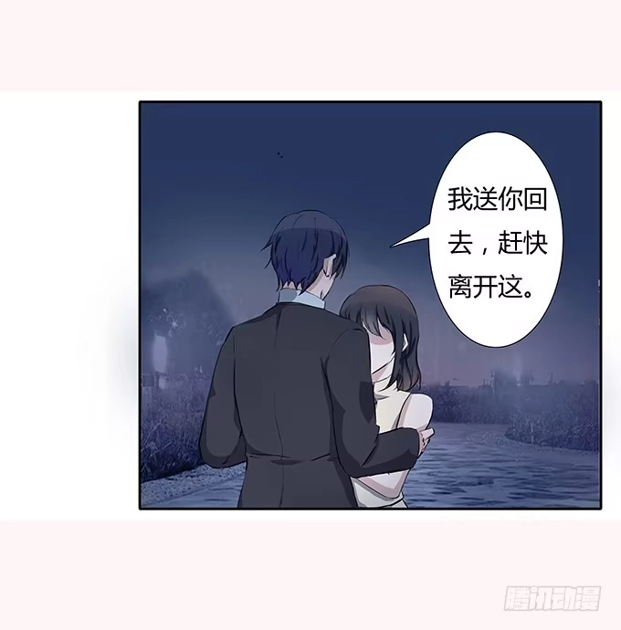 《唐门千金》第四十话：爱你的人总会从天而降 第40页