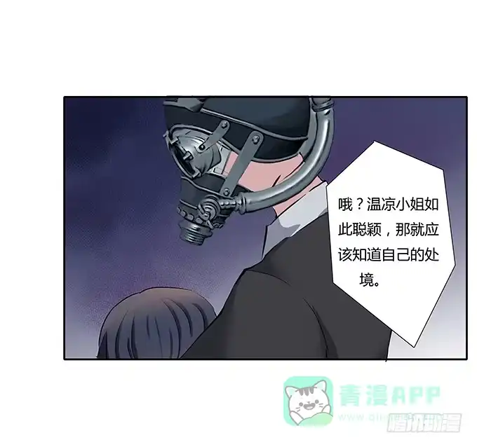 《唐门千金》第四十话：爱你的人总会从天而降 第11页