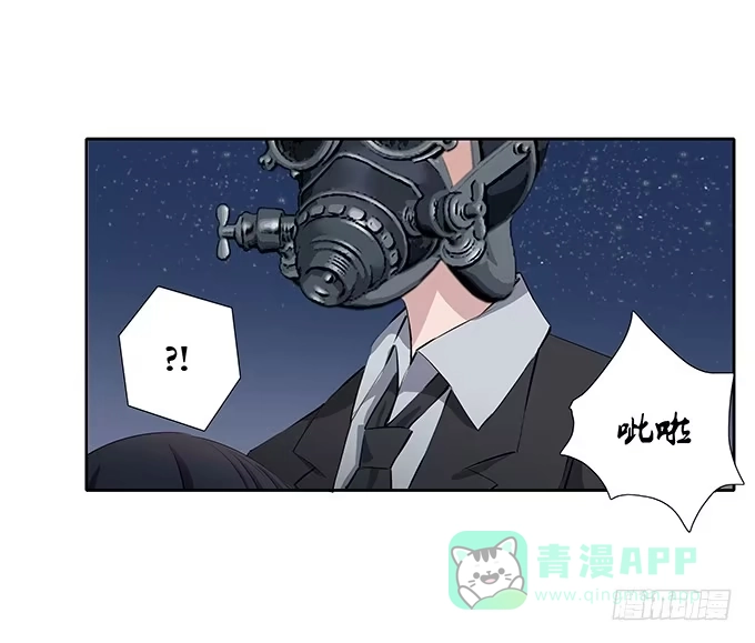 《唐门千金》第四十话：爱你的人总会从天而降 第21页