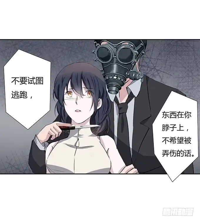 《唐门千金》第四十话：爱你的人总会从天而降 第9页