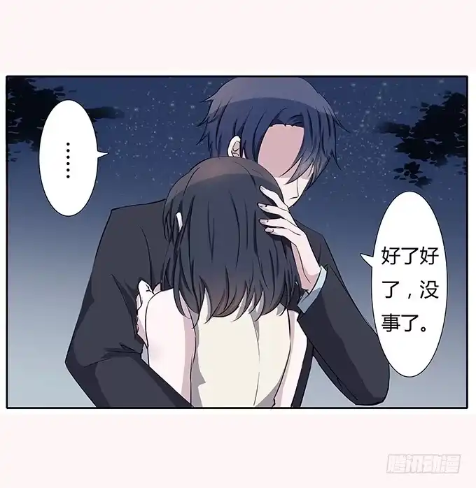 《唐门千金》第四十话：爱你的人总会从天而降 第39页