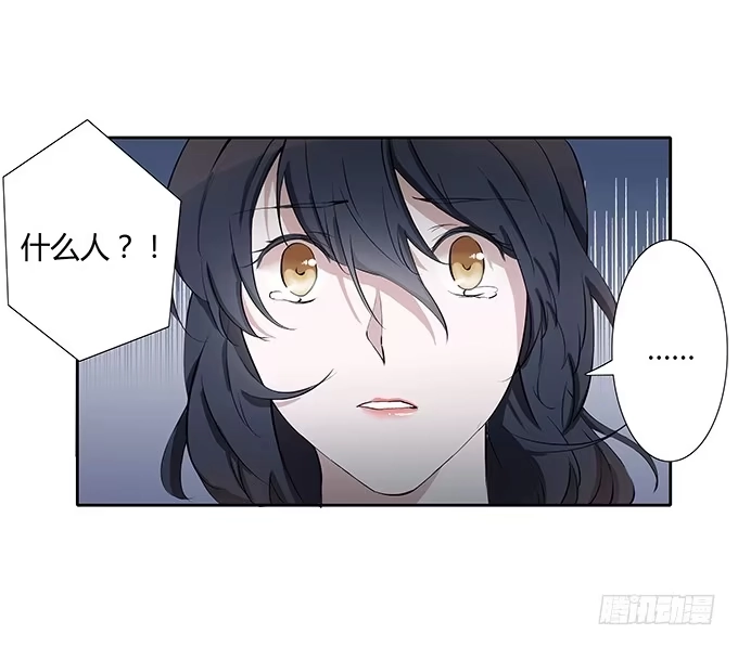 《唐门千金》第四十话：爱你的人总会从天而降 第24页